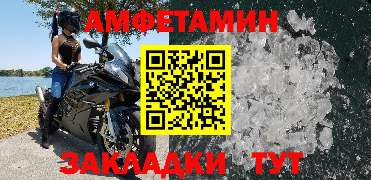 АМФ  Вход с VPN  Кондопога  АМФЕТАМИН  Amphetamine VHQ 