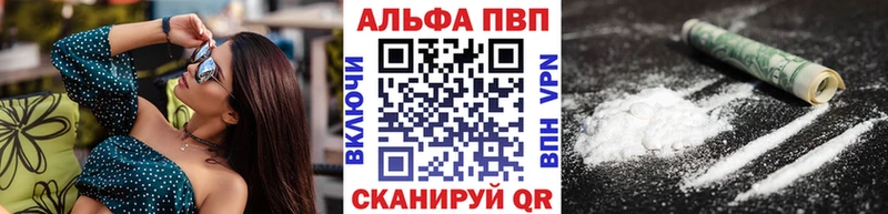 Альфа ПВП мука  Кондопога 