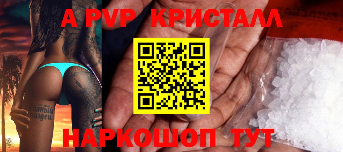 Альфа ПВП VHQ Кондопога