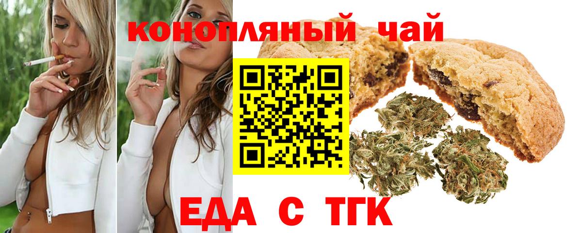 Печенье с ТГК конопля  Вход с VPN  Кондопога 