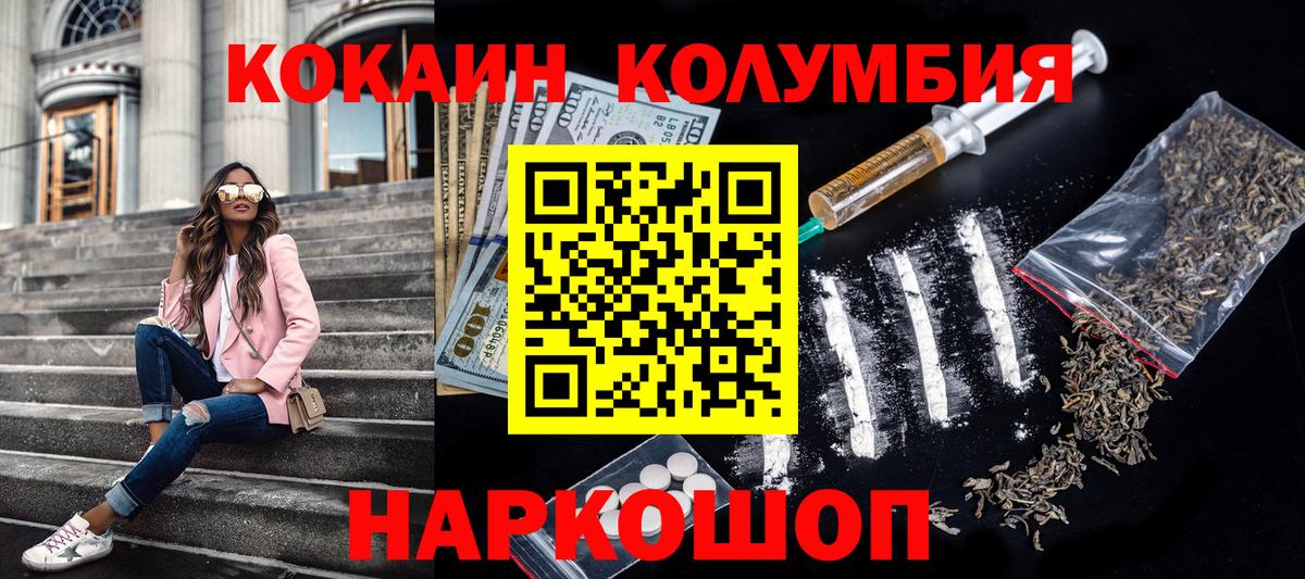 КОКАИН Columbia Кондопога
