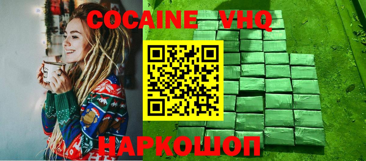 Cocaine 98%  Кондопога  Cocaine  COCAIN Columbia 