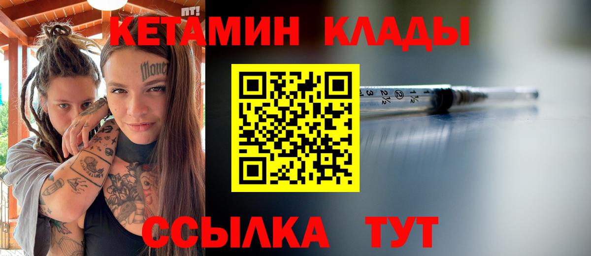 КЕТАМИН VHQ Кондопога