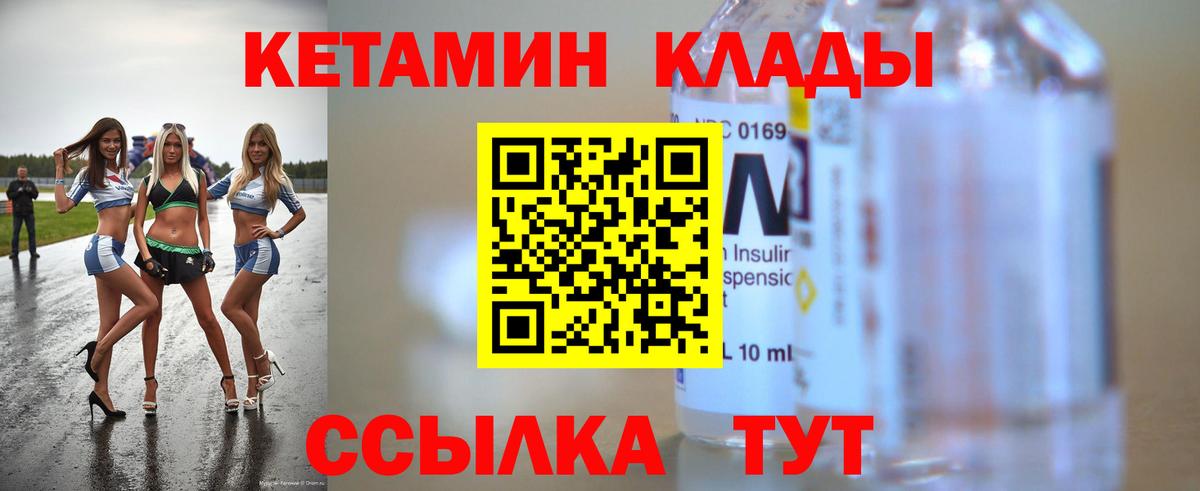 Кетамин VHQ  Вход с VPN  Кондопога 