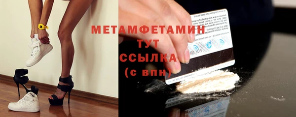 метамфетамин Нефтекумск