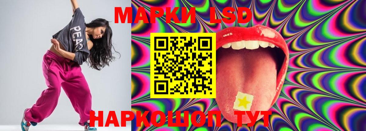 LSD-25 экстази ecstasy Кондопога