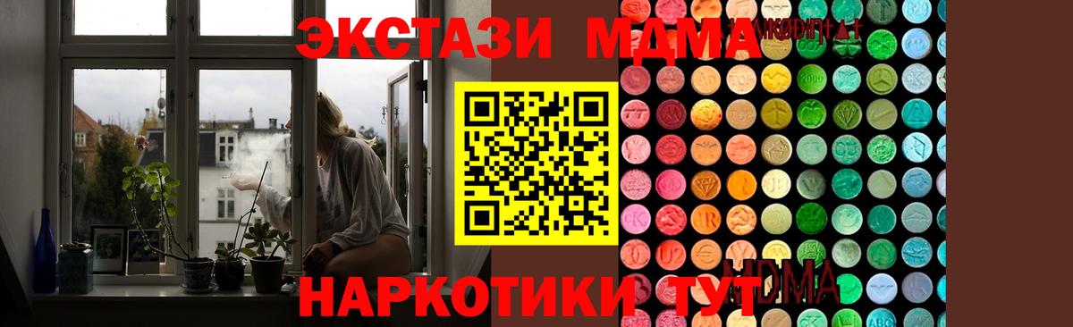 Кондопога  MDMA кристаллы  МДМА  МДМА Molly  Вход с VPN 