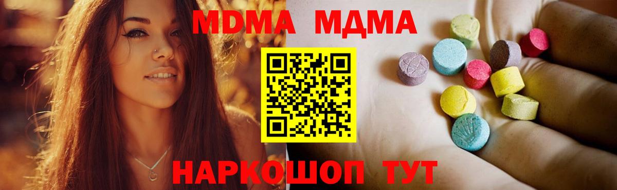 MDMA crystal Кондопога