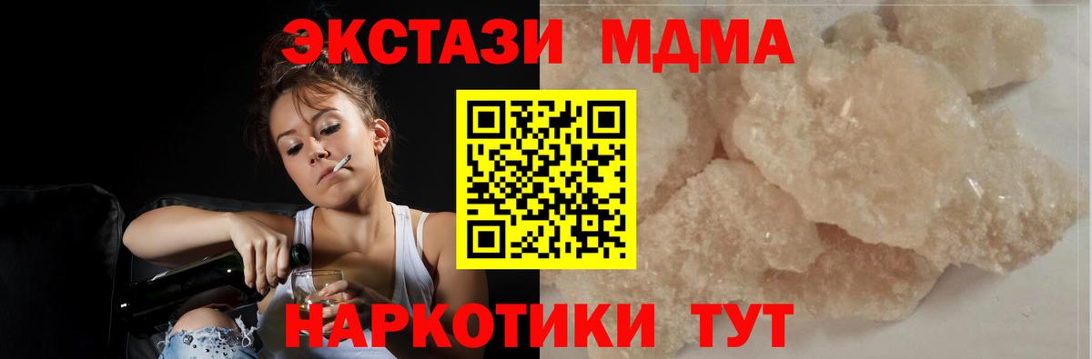 МДМА  Кондопога  MDMA Molly  МДМА crystal 