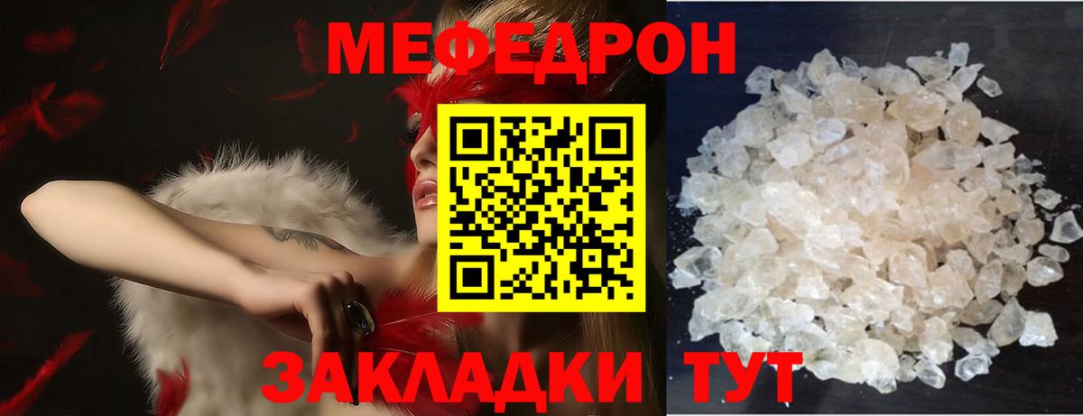 Меф мяу мяу кристаллы Кондопога