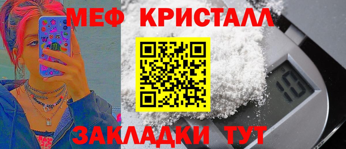 МЕФ  Меф мяу мяу  Меф mephedrone  Вход с VPN  Кондопога 