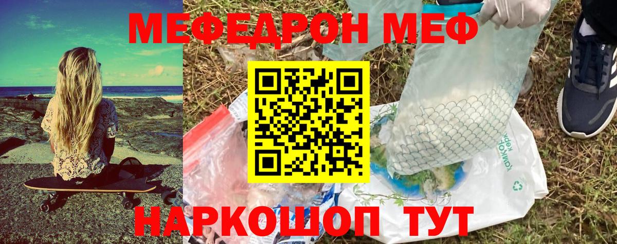 МЯУ-МЯУ  МЕФ VHQ  Кондопога  наркотики  МЕФ 4 MMC 