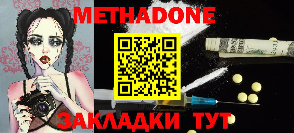 МЕТАДОН кристалл  blacksprut   Вход с VPN  Кондопога  Метадон мёд 