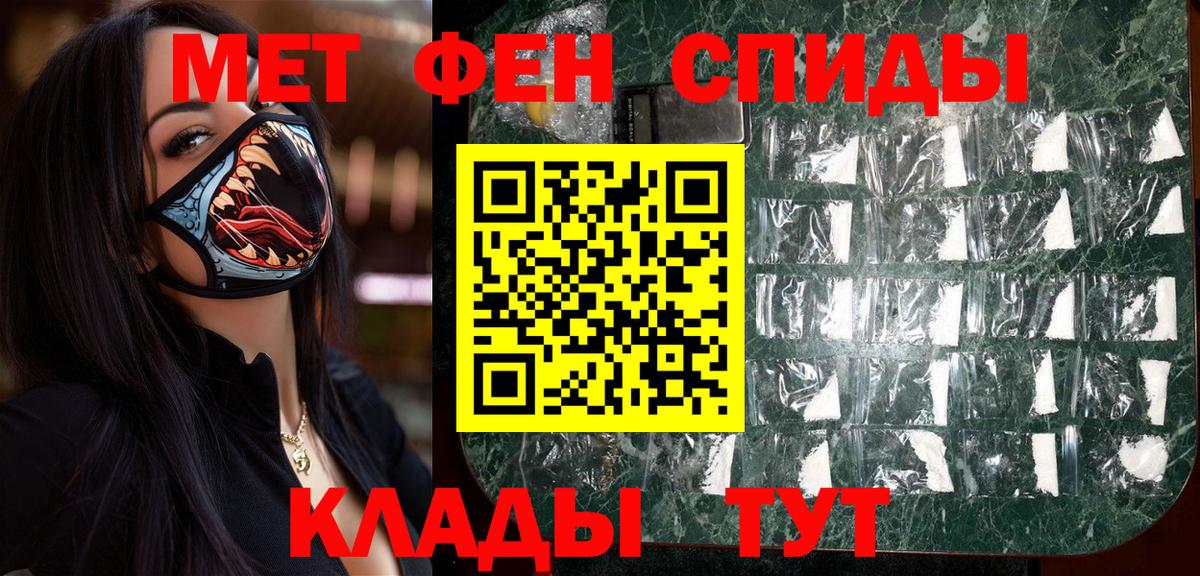 МЕТАМФЕТАМИН Methamphetamine Кондопога