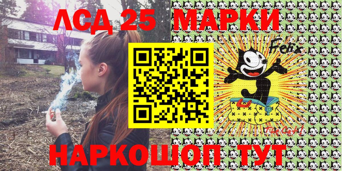 Марки 25I-NBOMe 1,8мг Кондопога