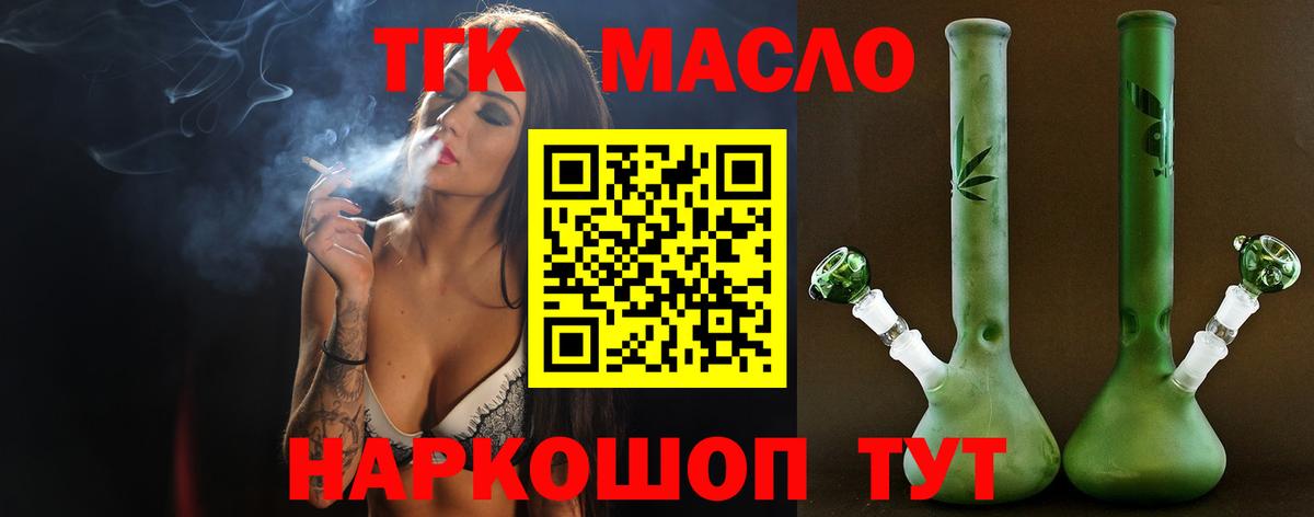 Дистиллят ТГК гашишное масло Кондопога