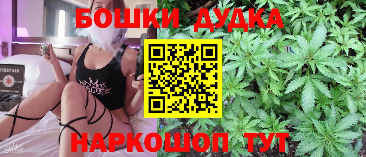 Бошки марихуана план  Марихуана индика  Кондопога  Бошки Шишки гибрид  Вход с VPN 